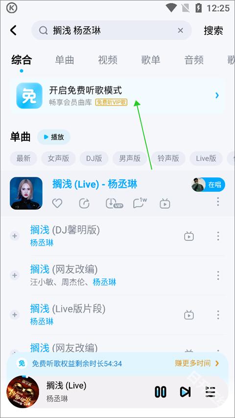 天天动听免费手机版