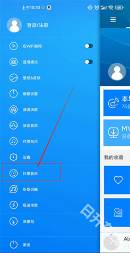 天天动听免费手机版