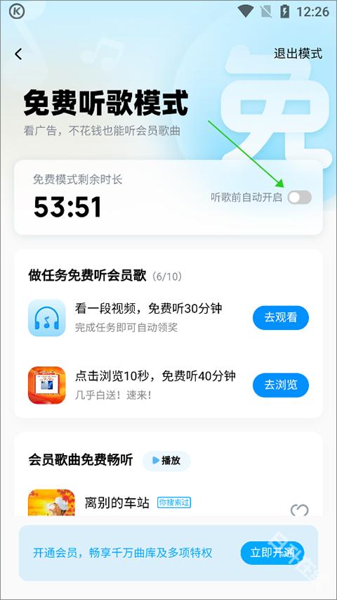 天天动听免费手机版