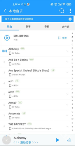 天天动听免费手机版