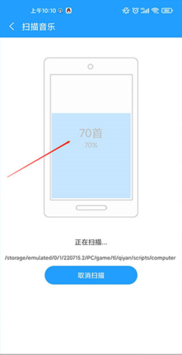 天天动听免费手机版