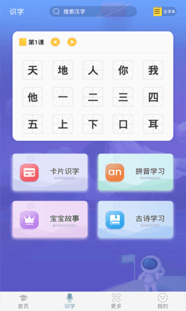 仙剑世界截图1