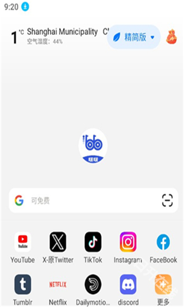 啵啵浏览器官方正版