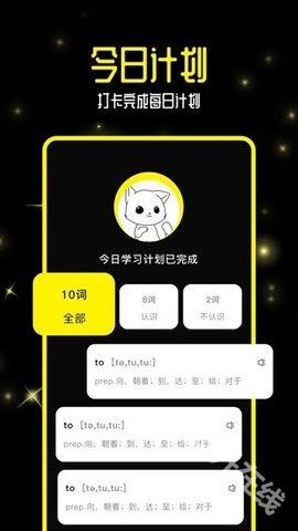 零克查词app官方正版