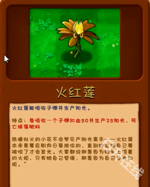 植物大战僵尸融合版手游