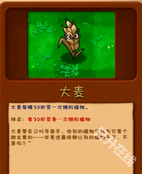 植物大战僵尸融合版手游