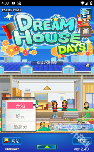 住宅梦物语官方正版