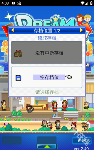 住宅梦物语官方正版