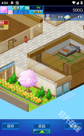 住宅梦物语官方正版