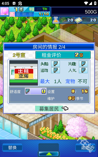 住宅梦物语官方正版