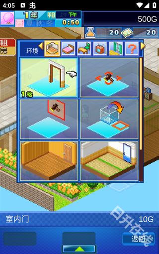 住宅梦物语官方正版