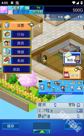 住宅梦物语官方正版