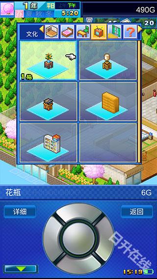 住宅梦物语官方正版