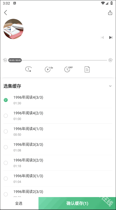 网易公开课
