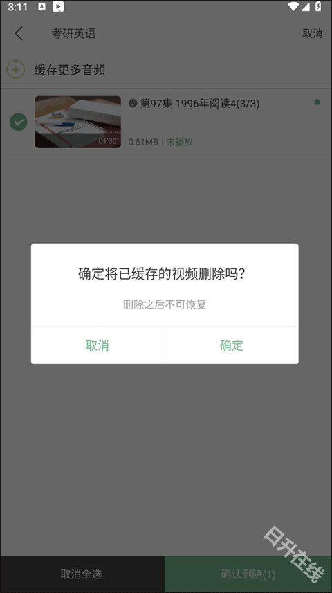 网易公开课