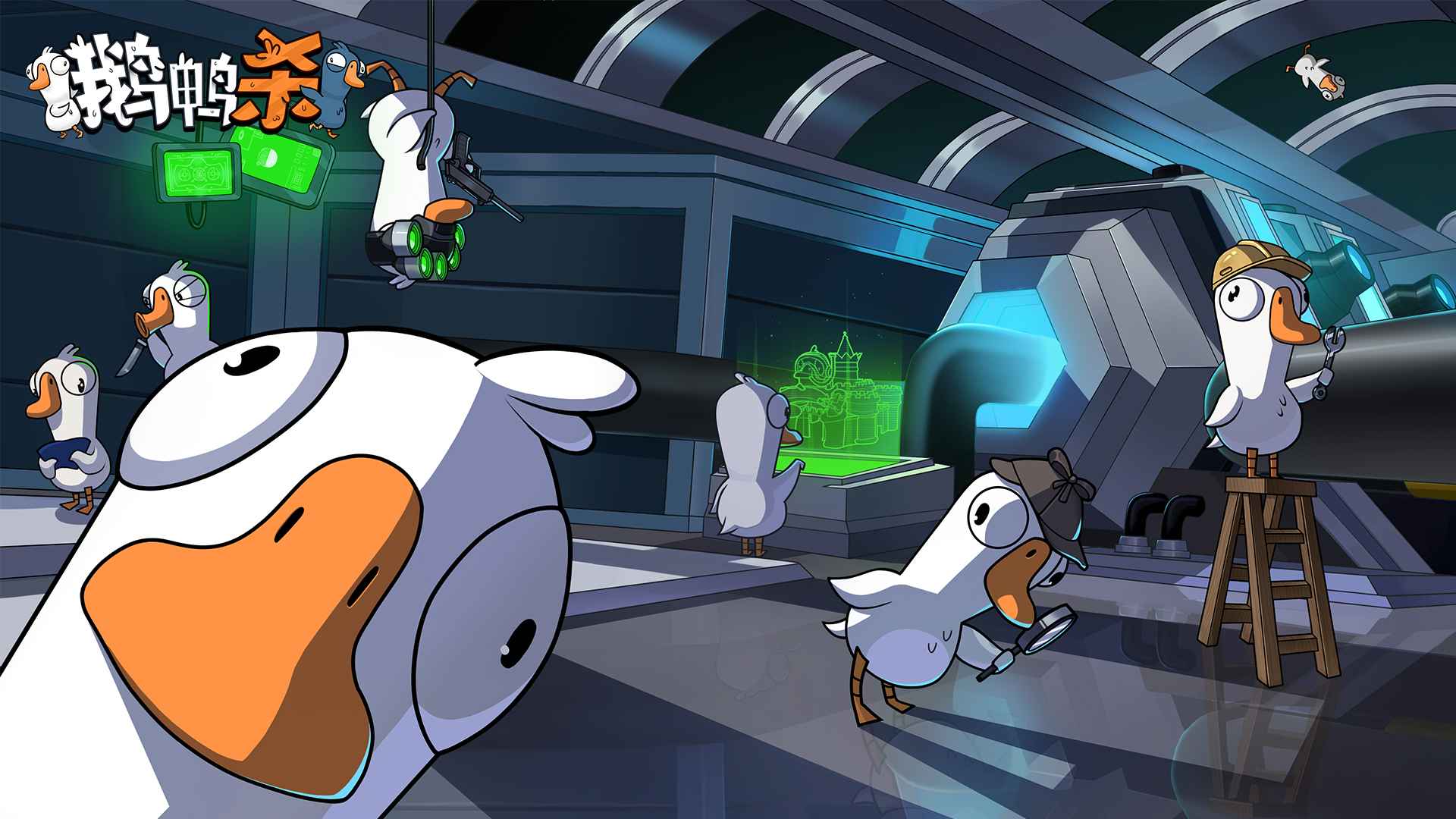 鹅鸭杀官方正版