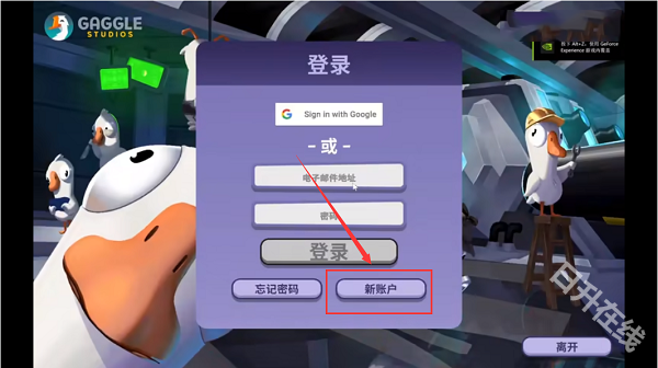 鹅鸭杀官方正版