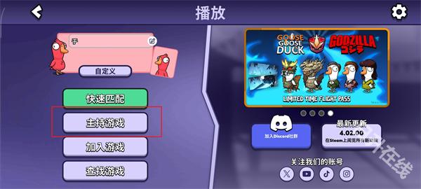 鹅鸭杀官方正版