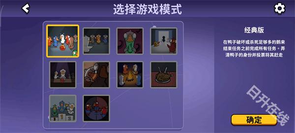 鹅鸭杀官方正版