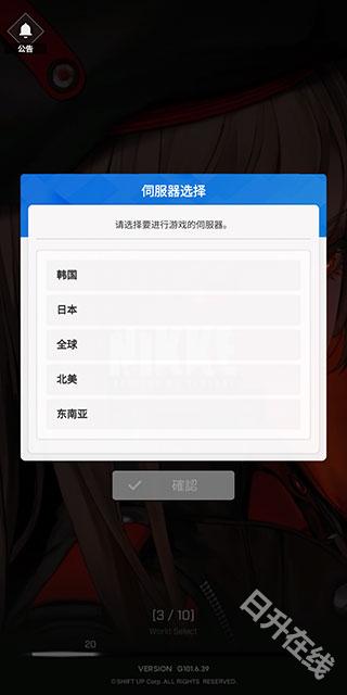 NIKKE胜利女神