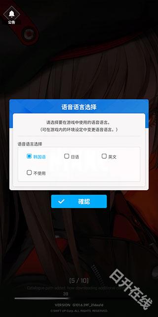 NIKKE胜利女神