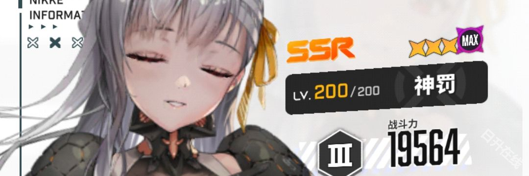 NIKKE胜利女神