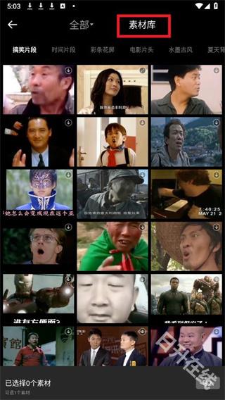 爱剪辑