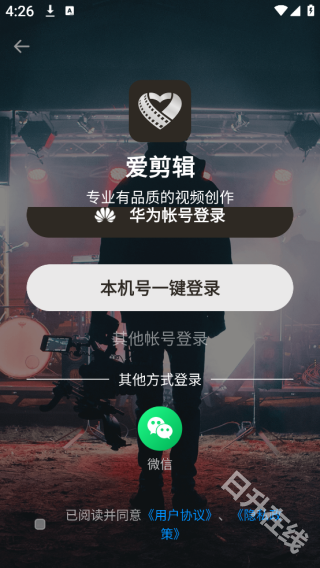 爱剪辑