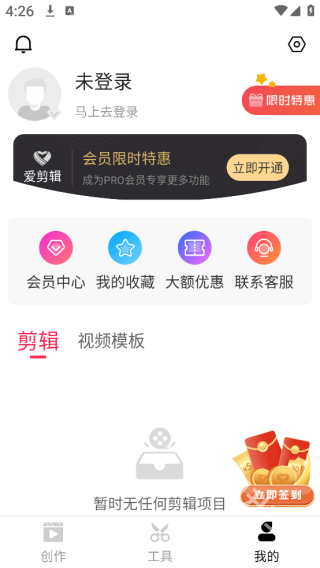 爱剪辑