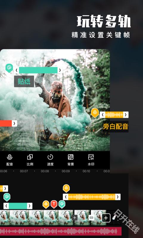 爱剪辑