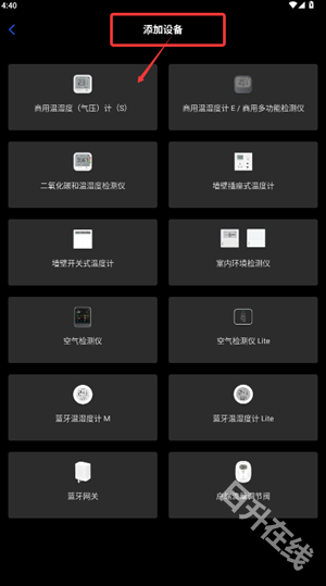 青萍物联