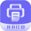 井井打印