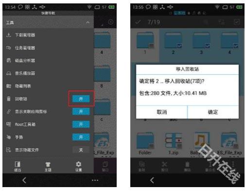 ES文件浏览器专业版