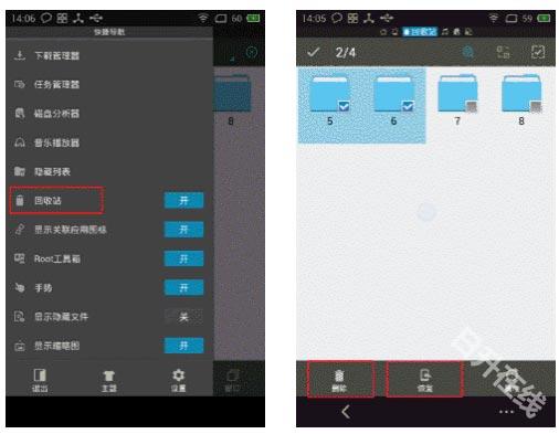 ES文件浏览器专业版