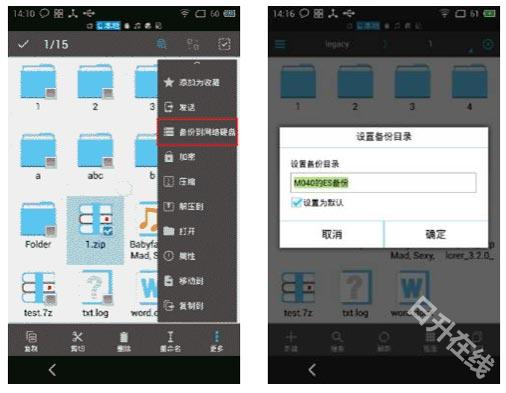 ES文件浏览器专业版
