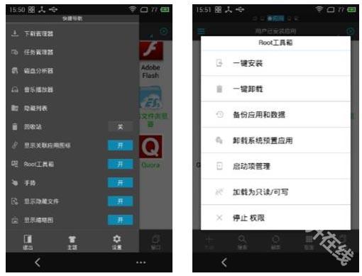 ES文件浏览器专业版