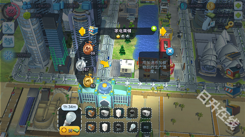 模拟城市我是市长在线版