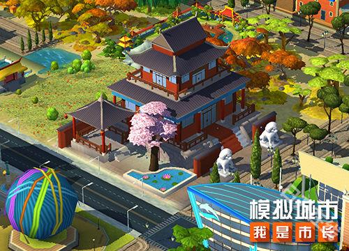 模拟城市我是市长在线版