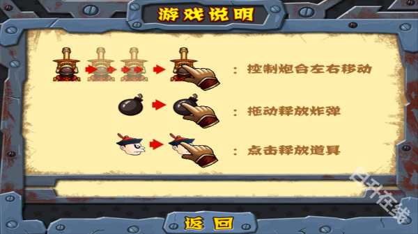 战地英雄心