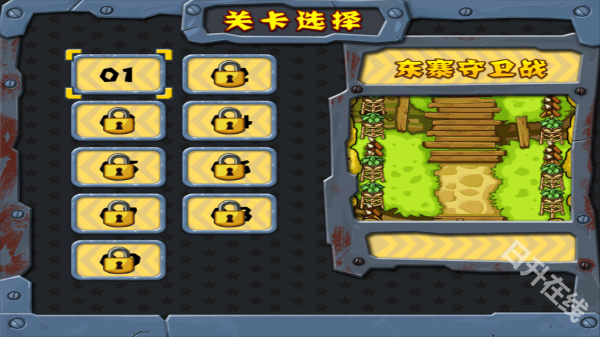 战地英雄心