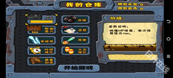 战地英雄心