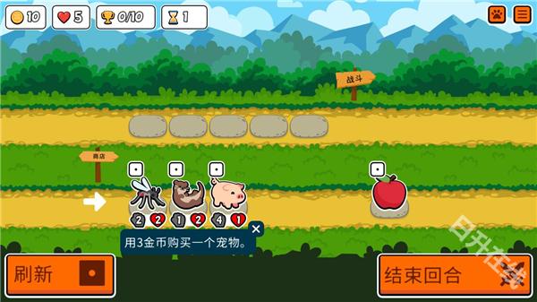 小动物自走棋