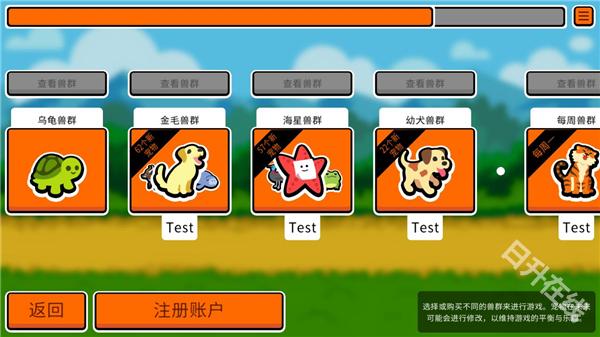 小动物自走棋
