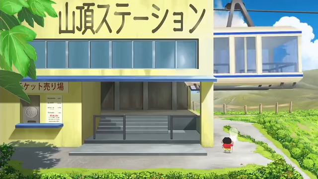 蜡笔小新我与博士的暑假官方正版