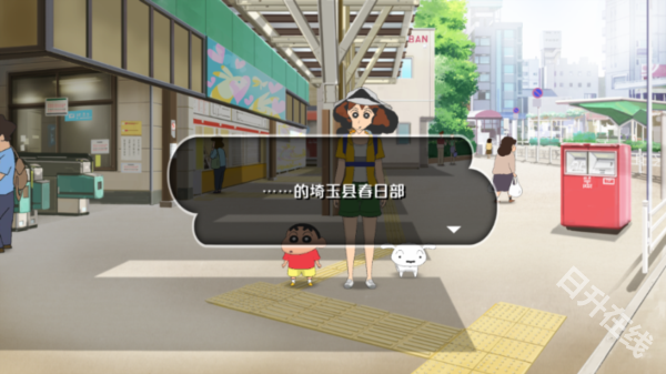 蜡笔小新我与博士的暑假官方正版