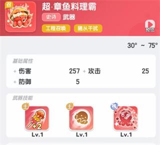 弹弹星球正版
