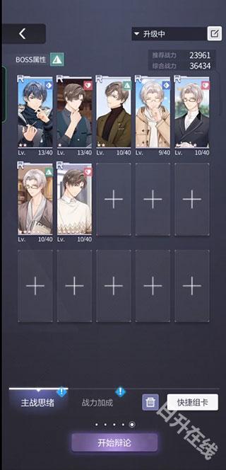 未定事件簿官服