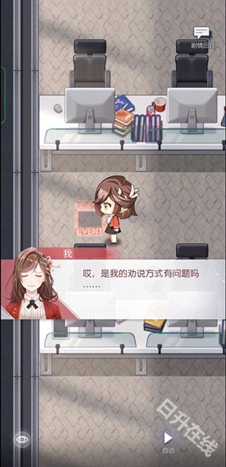 未定事件簿官服
