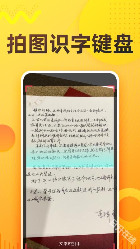 语音打字法