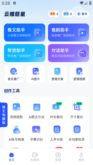 云推巨量